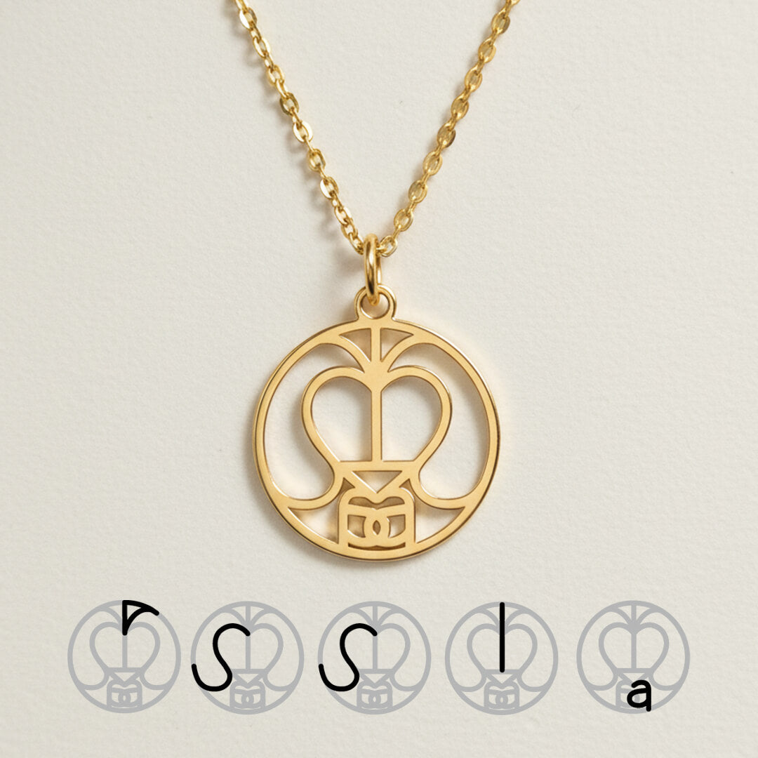 Custom Monogram Necklace